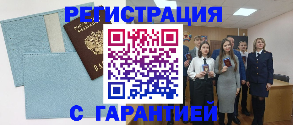 прописка законно в Шебекино