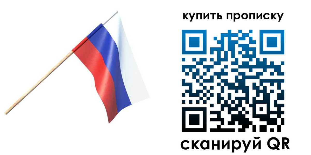 прописка для военкомата в Шебекино