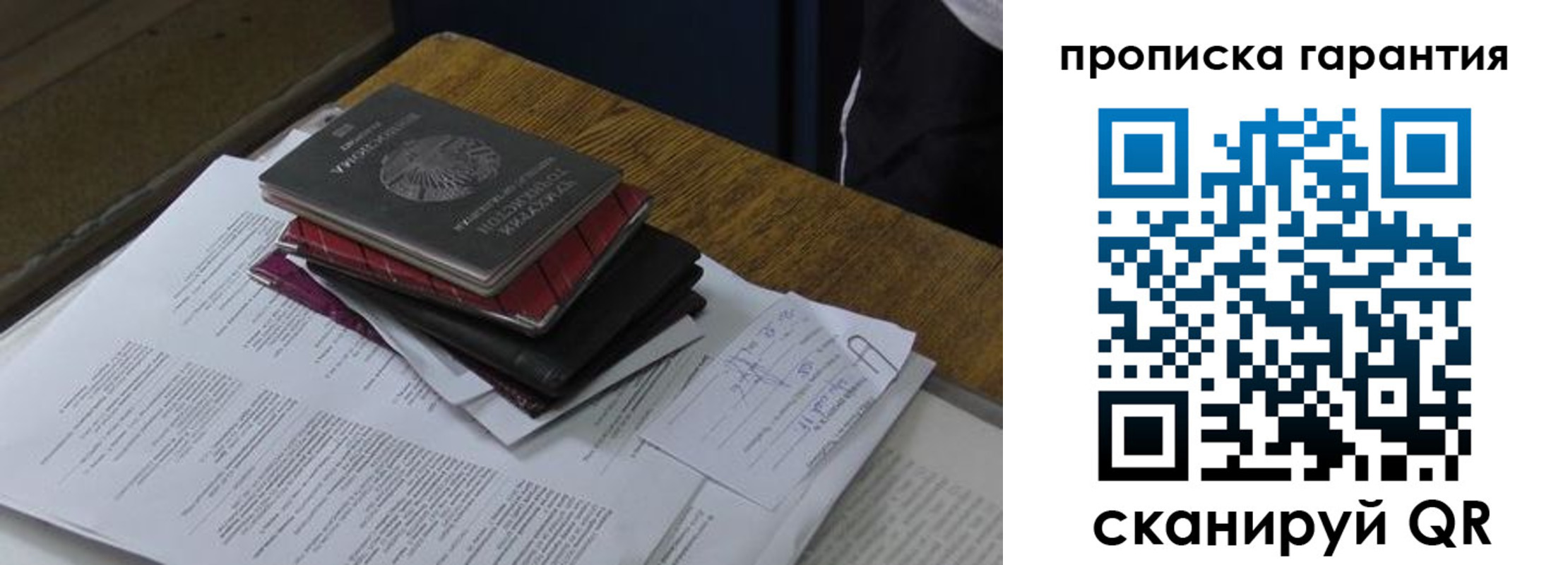 купить прописку в Шебекино