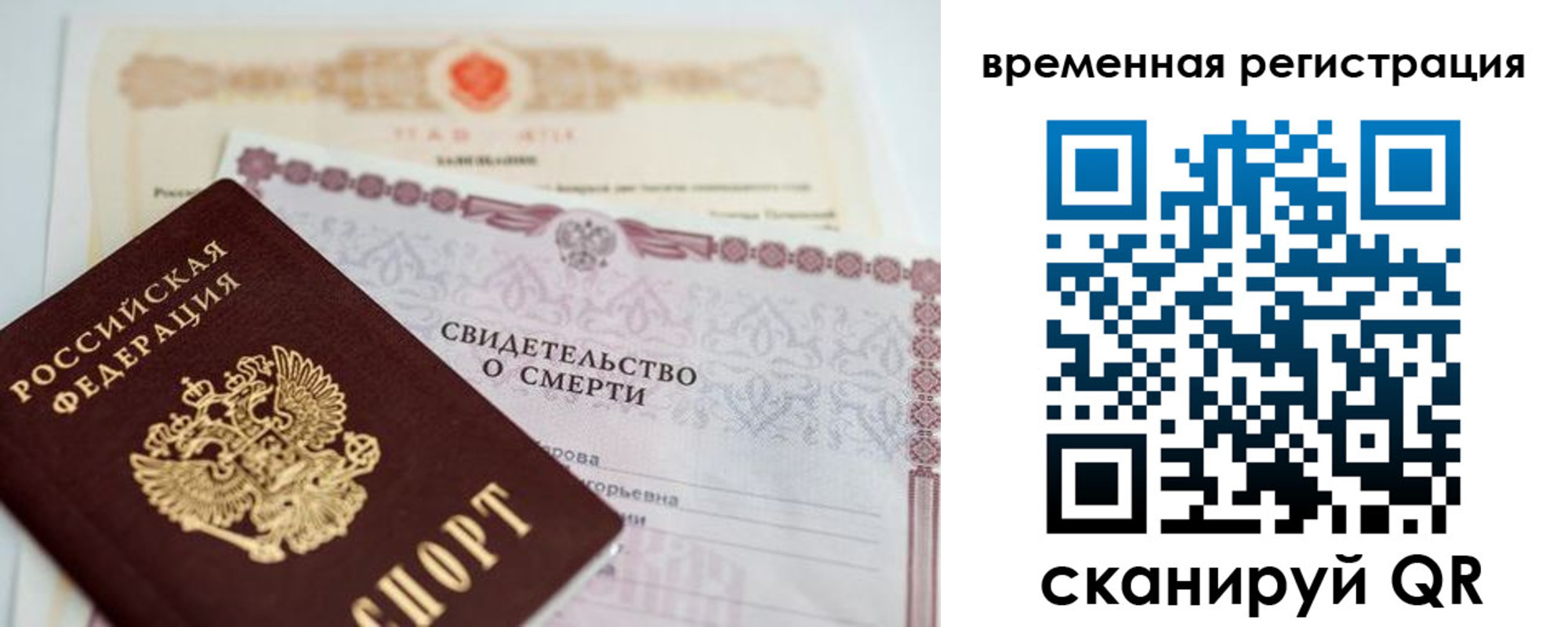 регистрация в Шебекино