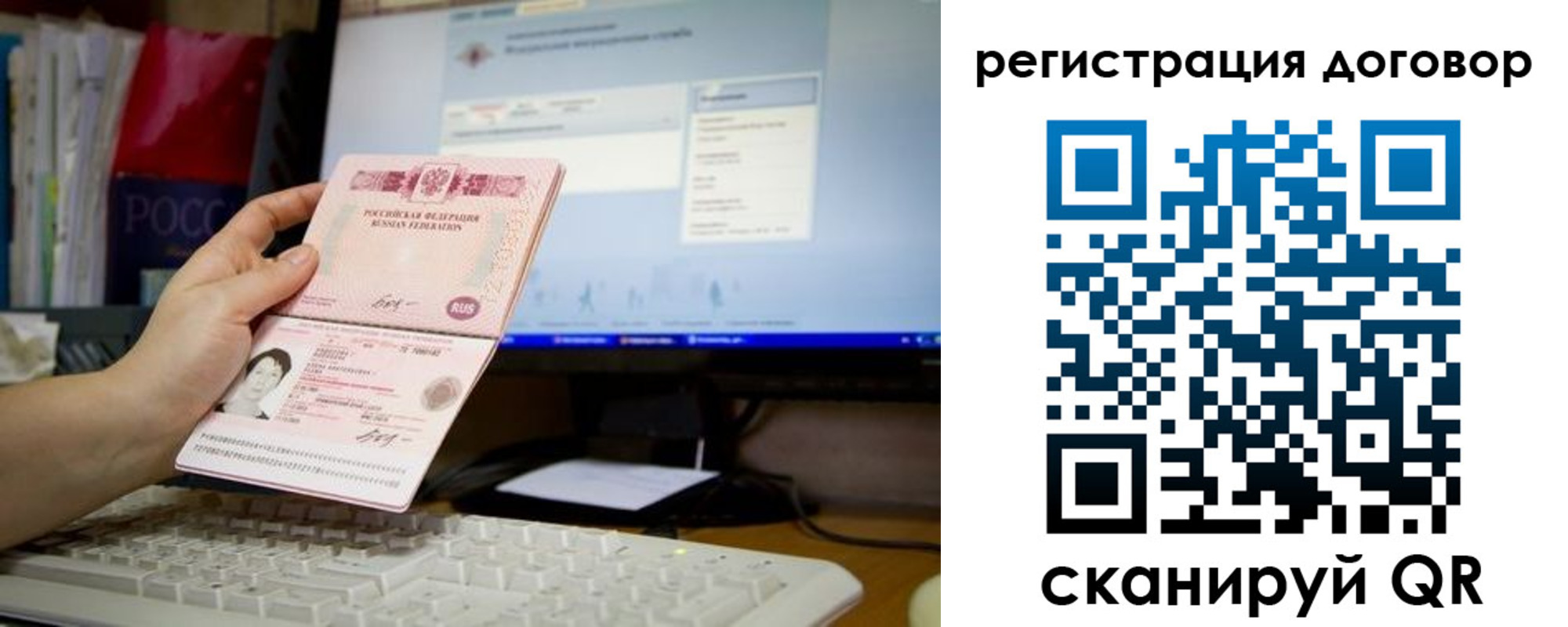 временная регистрация собственник в Шебекино