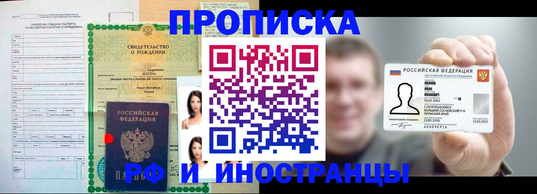 найти адрес прописки в Шебекино