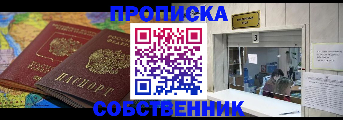 временная регистрация госуслуги в Шебекино