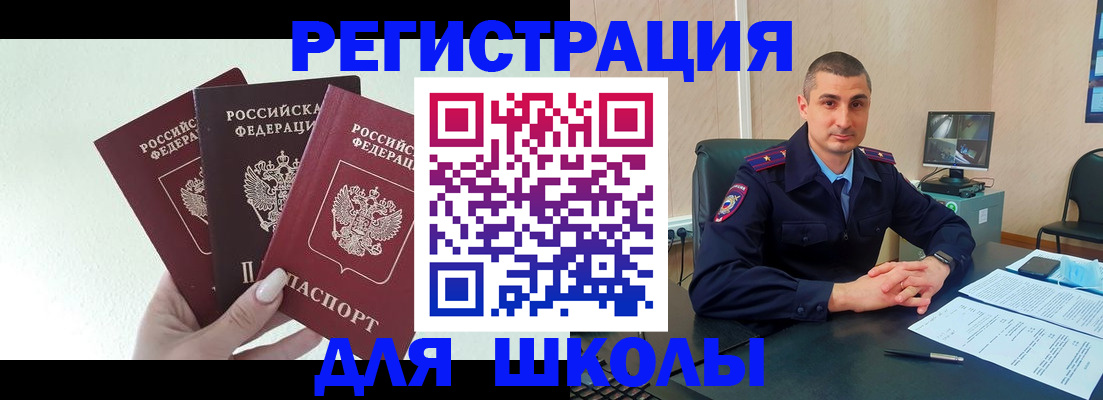 где прописаться в Шебекино