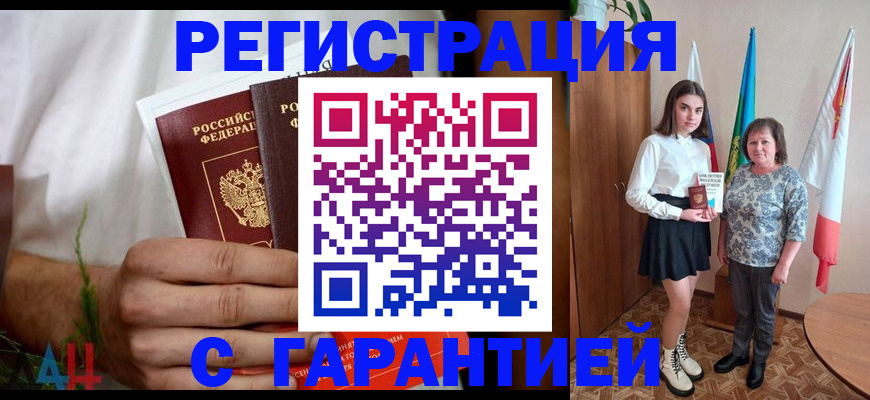 прописка для кредита в Шебекино